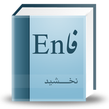 ir.ehsana.dictionary