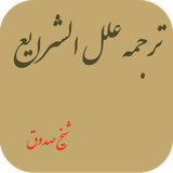 com.cafeshamsipoor.elalasharae