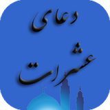 com.iranaftab.easyapp.doayeasharatt