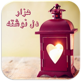 com.elhamdroid.delneshin