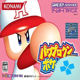 com.bazilon.gba.power_pro_kun_pocket_7