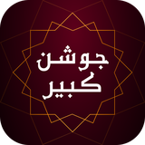 com.mrdeveloper.joshankabir