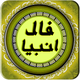 com.sharifimanesh.falanbiaarameshbakhash
