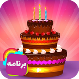 zahed.app.jashn