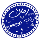 com.taleb.arbabedochehreman