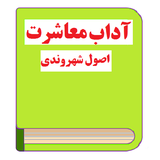 ir.shahrvandi.book