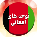 com.Ehsanteam.afghan