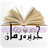 ir.novelisland.android