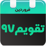 ir.mahdi28.calendar97