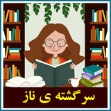 roman.irir.sargashteyenaz