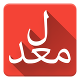 com.mrabdolian.moaddel.free