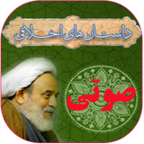 zenderood.dastansoti.com