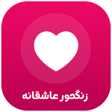 com.hooshmand.hamrah.ringlove