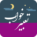 com.monaahmadi.tabir