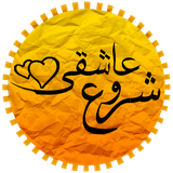 ir.khakiha.beginningoflove