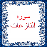 bahar.ahmai.p.s_alnazeat