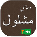 ir.alimoradian.mashlol