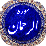 ir.esfandune.rahmanah