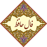 com.jahanapp.falhafez