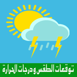 weatherforcast.accurate.zoz