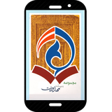 ir.isca.pajoohan.DarsnameMahdaviat