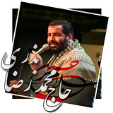 ir.tebyanmaz.ehrambazri