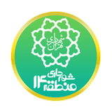 masoud.alavi.region14