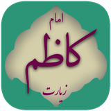 com.doayem.emamkazem96