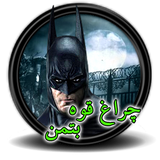 co.pantah.flashlight