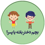 ir.arzani.dokhtaryapesar