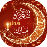 com.notarin.eidalfitr