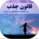 com.ketabgoon.jazbdoreh