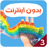 com.kidsstudio9.slime3