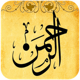 ir.newsoft_iran2016.arrahman