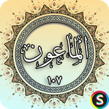 com.sadroid.quran.almaun