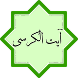 com.example.peyman.ayatolkorsi