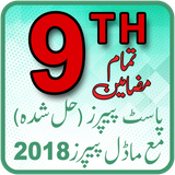 com.PakApps.Ninth_Past_Paper_Solved