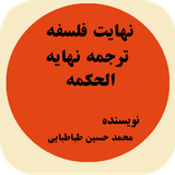 com.cafeshamsipoor.nahaetfalsafe