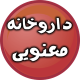 darokhane.maghnawi.software