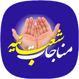 monajate.shabanie.qasem