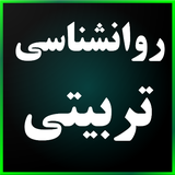 ir.parstechnosan.easyexam.ravantarbiati