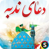 com.Sadroid.Ziyarat.Nodbeh