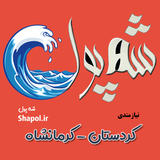 ir.shapol.app.android