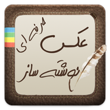 ir.kosaritgroup.typography1