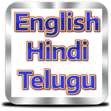 com.mksoft.eng_Telugu_hindi