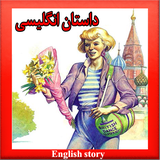 sekandari.appdastan.english