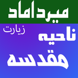 kzm.NahieMoghadase_mirdamad.ir