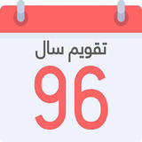 com.persian.calendar