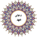 com.notarin.ahdprayer