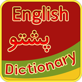 com.alifinnovative.EnglishPashtoDictionary